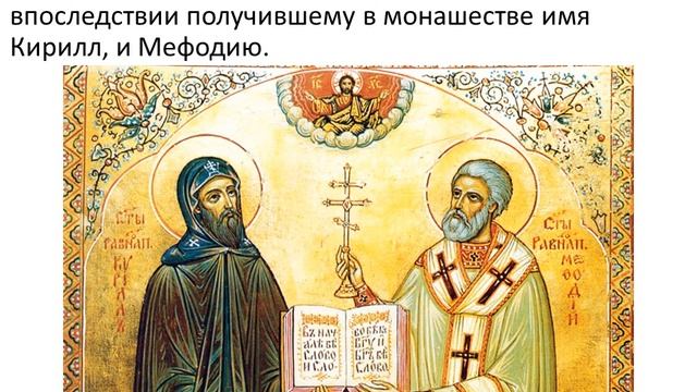 Откуда есть пошла славянская письменность смотреть онлайн