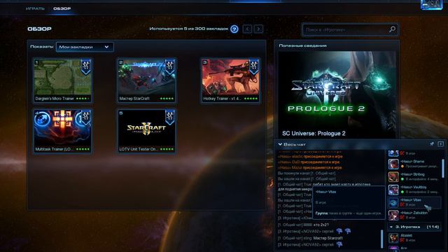 Лекция по SC2 LoTV для зергов от игрока sergfila смотреть онлайн