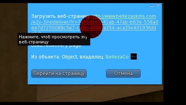 SL.FN - как взять бесплатное обновление на тело Belleza? смотреть онлайн