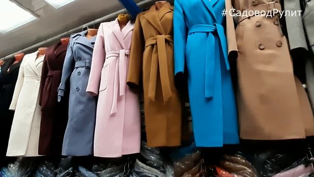 САДОВОД? ШИКАРНЫЕ ЭЛЕГАНТНЫЕ ПАЛЬТО ? МОСКВА. ОСЕННЯЯ КОЛЛЕКЦИЯ? САДОВОД РЫНОК 2021 СЕГОДНЯ смотреть онлайн