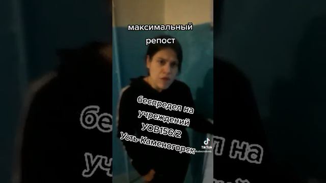 Усть-Каменогорск уов156/2 беспредел.где закон? смотреть онлайн