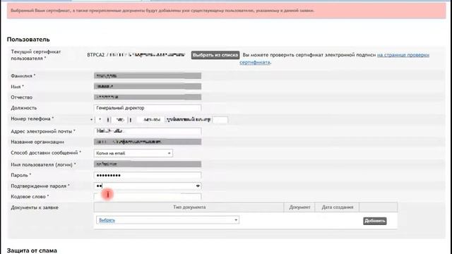 Как привязать квалифицированный сертификат на РТС-Тендер смотреть онлайн