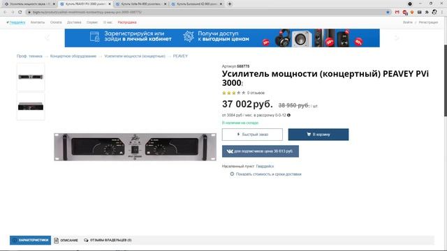 Концертные усилители мощности - обсуждение, мысли, вопросы. смотреть онлайн