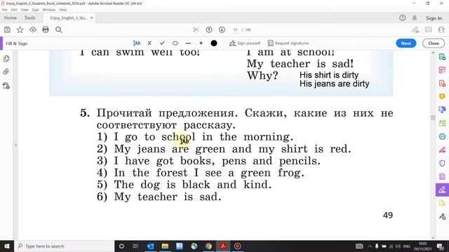 Учебник Enjoy English 3 класс Биболетова. Урок 27 смотреть онлайн