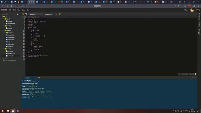 Задача о рюкзаке смотреть онлайн