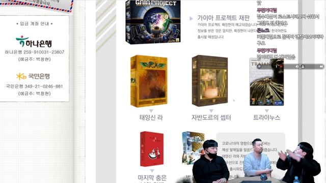 한 주간의 보드게임 소식과 두 남자의 근황 [도시보드게이머] смотреть онлайн