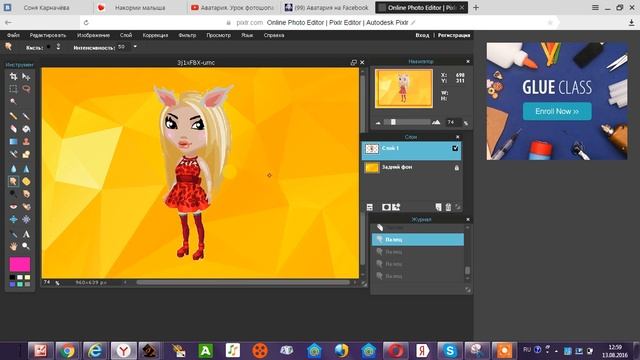 Урок по фотошопу #1 смотреть онлайн