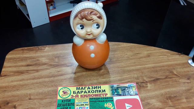 неваляшка советская 40см baraholka rasprodaga lugansk 3klmn movies магазин барахолки третий километ смотреть онлайн