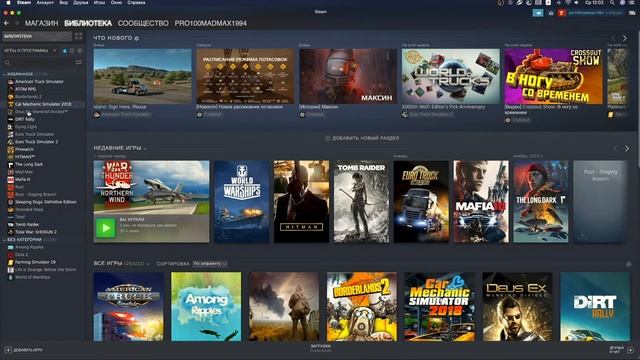 Играем на Mac OS ?! Возможно ли?