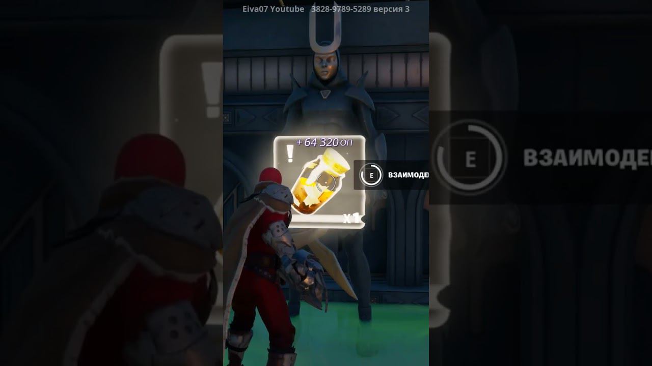 Баг на 150.000 ХР #гигабаит #fortnite #фортнайт #багнаопытфортнайт #fortniteclips #gaming #epicgames смотреть онлайн