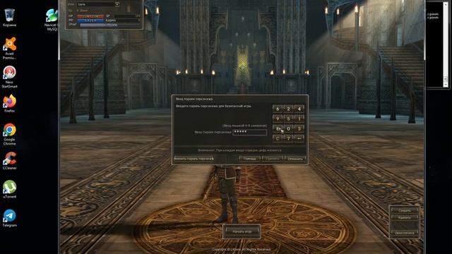 Как создать сервер Lineage 2 high five p2 смотреть онлайн