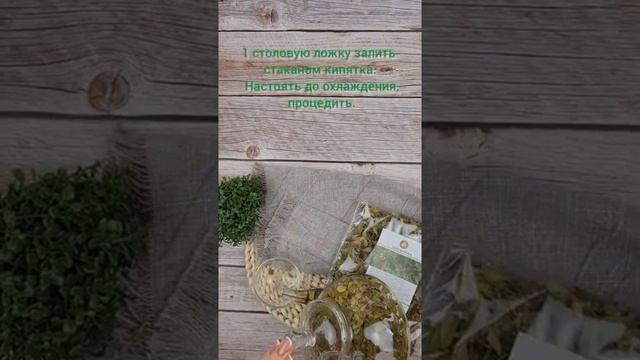 Толокнянка / Травы Горного Крыма смотреть онлайн