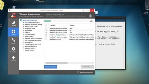 Где, как скачать и установить программу Ccleaner