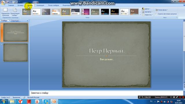 Как пользоваться Office PowerPoint?