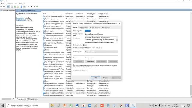 как отключить автоматическое обновление виндовс 10 смотреть онлайн