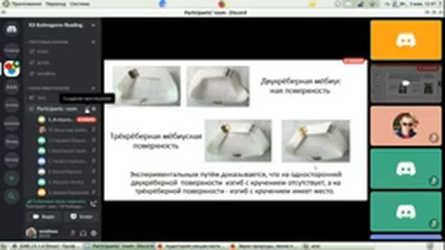 Дистанционное заседание секции математики XX конференции школьников "Колмогоровские Чтения" 05.05.2 смотреть онлайн