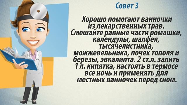 Как масимально эффективно лечить молочницу смотреть онлайн