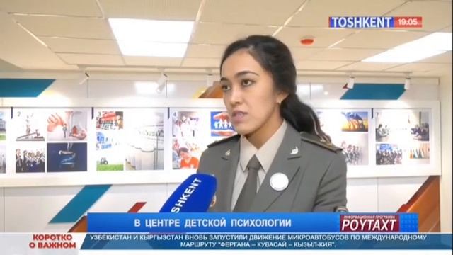 Центр детской психологии при Национальной Гвардии провел научно-практический форум