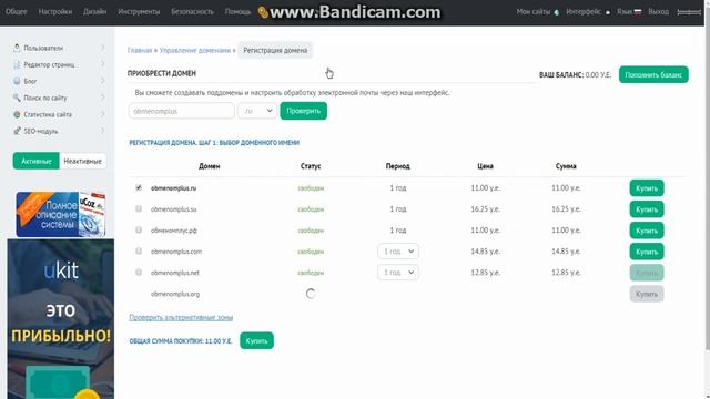 Бесплатный хостинг для сайта смотреть онлайн