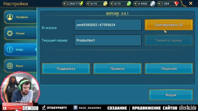 Как зайти в настройки и узнать свой ID - Raid Shadow Legends - Гайд для новичков смотреть онлайн