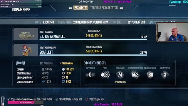G.I. JOE Armadillo РАНДОМ НЕ БУДЕТ ПРЕЖНИМ WOT CONSOLE PS4 XBOX PS5 WORLD OF TANKS MODERN ARMOR ГАЙ смотреть онлайн