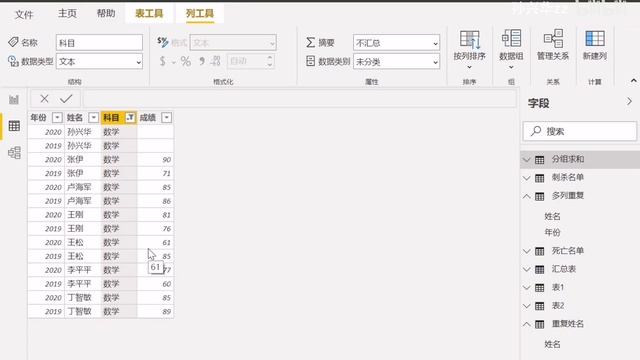 29 23 001 ADDMISSINGITEMS与SUMMARIZECOLUMNS 孙兴华讲PowerBI火力全开版【本季完】PowerBI教程 Power BI教程 DAX语言 смотреть онлайн