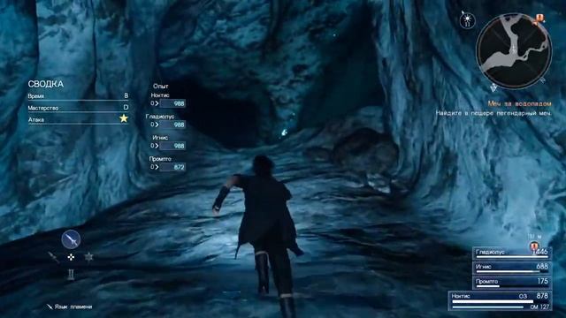 FINAL FANTASY XV Гигантская кобра смотреть онлайн