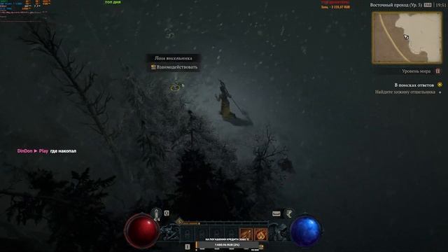 СТРИМ ПО Diablo IV смотреть онлайн