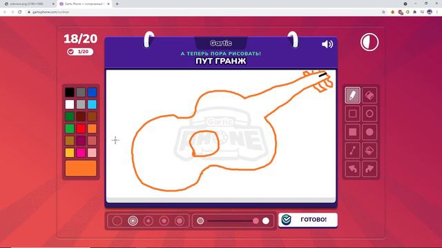 DAWG - Алисон, Пут, Онисама, Gartic Phone (28.03.2021)