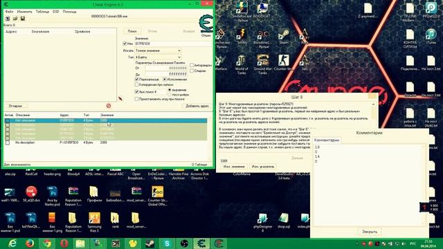 Cheat Engine обучение RUS!