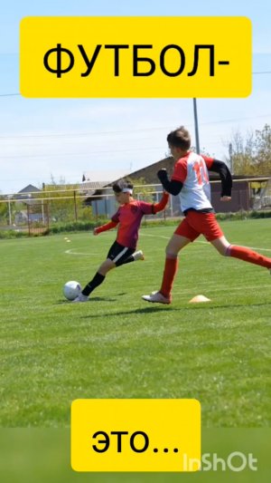 Люби футбол | смотри футбол | играй в футбол