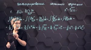 46-Производная и интеграл степенной функции с действительным показателем. Практ. часть. 3ч. 11 класс