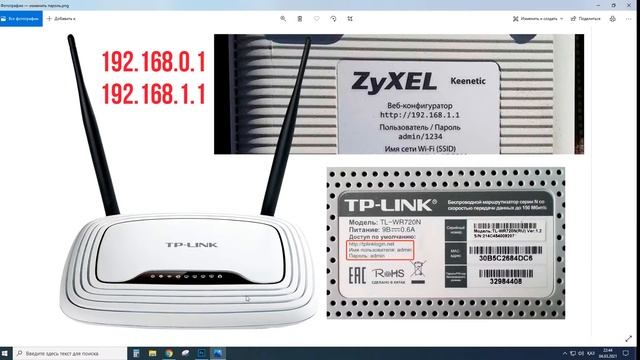 Как поменять пароль вай фай с телефона смотреть онлайн