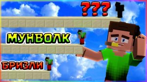 ТОП 5 ВИДОВ СТРОИТЕЛЬСТВА БЕЗ ШИФТА ДЛЯ БЕД ВАРСА - ПРИКОЛЫ МАЙНКРАФТ МАШИНИМА