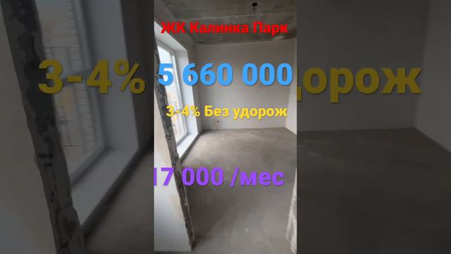ЖК Калинка Парк г.Ижевск смотреть онлайн