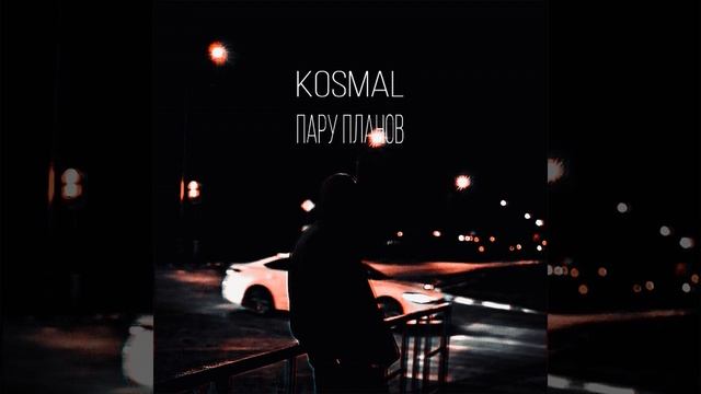 Пару планов смотреть онлайн