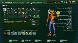 Grounded. Как попасть во вторую лабораторию в пруду