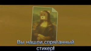 Все стикеры в Черепашьем Городе Super Bear Adventure