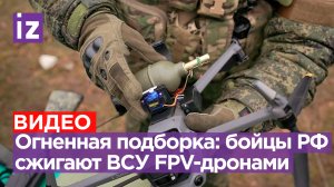 Взрывная подборка ударов FPV-дронами от отряда «Бобр»: беспилотники «сгрызают» людей и технику ВСУ