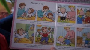Первая энциклопедия малыша «Будь здоров, малыш»