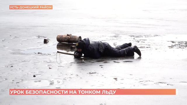 Спасатели провели выездной урок безопасности на льду для школьников смотреть онлайн