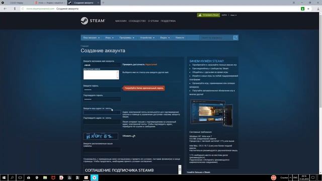 Как зарегестрироваться в Steam и создать Яндекс почту? смотреть онлайн