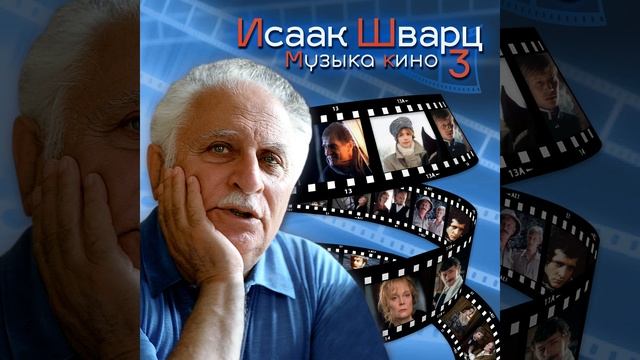 Вальс (Из к/ф "Год лошади - Созвездие Скорпиона") смотреть онлайн