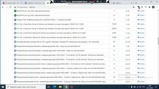 магазин аккаунтов вконтакте, одноклассники, инстаграм.... смотреть онлайн