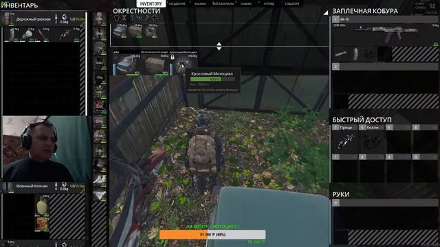 SCUM- Ну и где движ ?:о)) смотреть онлайн