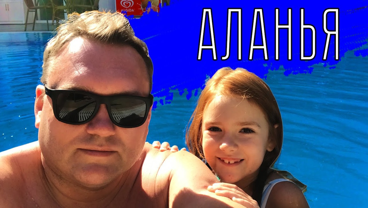 АЛАНЬЯ в октябре. Отель MAY FLOWER смотреть онлайн