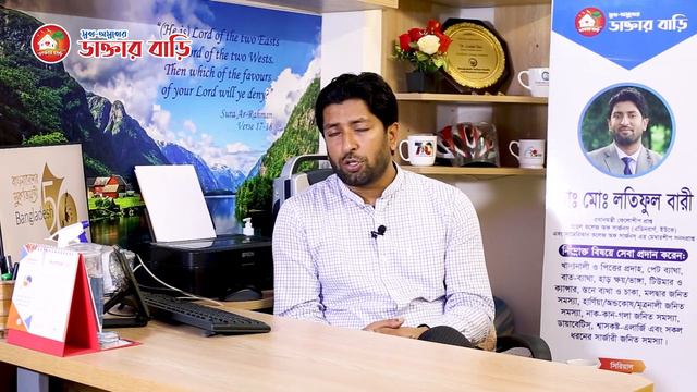 পুরুষের অন্ডকোষ ফুলে যাবার কারণ ও প্রতিকার। Md Latiful Bari । scrotum смотреть онлайн