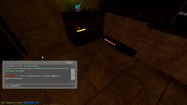 Варка мета 1ч в Gmod смотреть онлайн