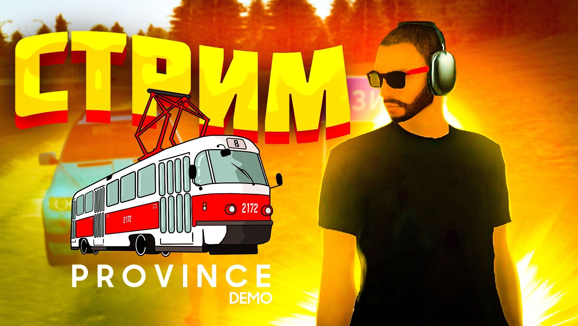 Стрим МТА Провинция | Фракционная жизнь в MTA Province | Развиваемся и общаемся в МТА Провинции смотреть онлайн