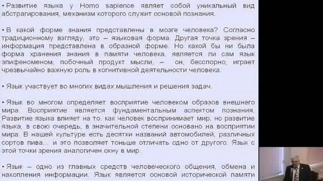 Психофизиология языка - Шульговский Валерий смотреть онлайн
